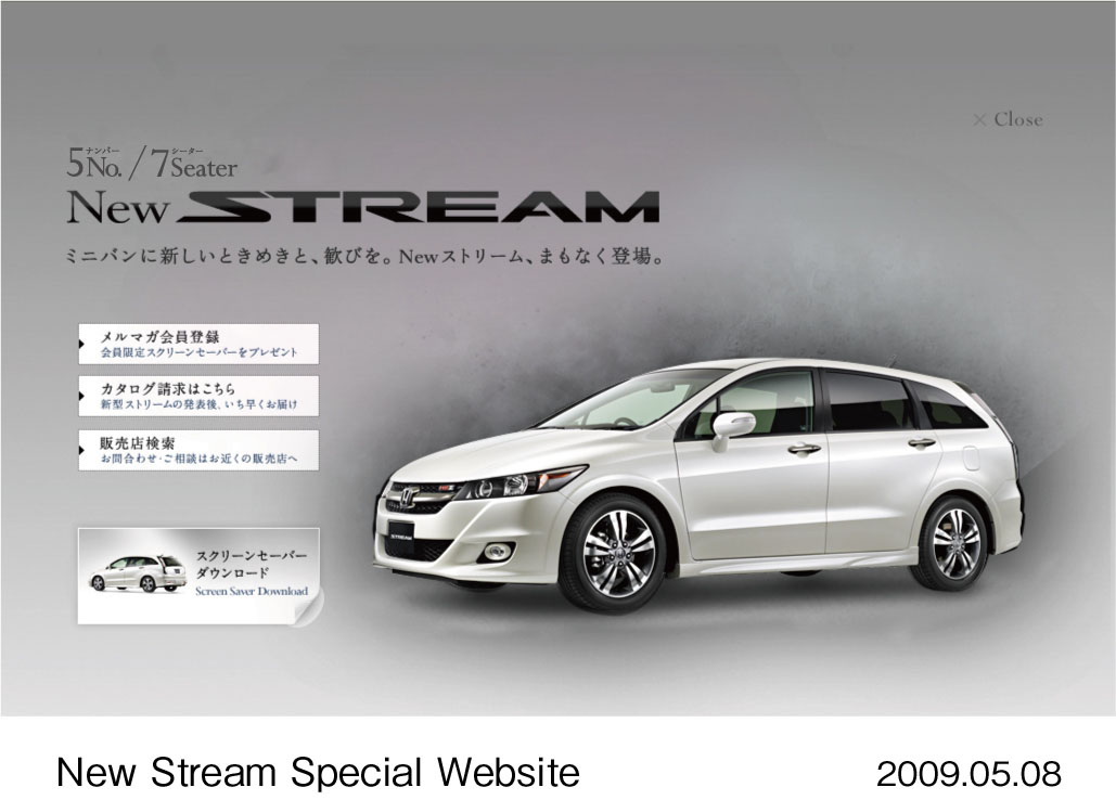 NEW「ストリーム」をホームページで先行公開 | Honda 企業情報サイト