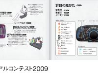 「オデッセイ　オーナーズマニュアル」のクイックガイドページ