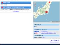 災害時情報共有サービス画面　「トップページ」