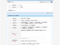 災害時情報共有サービス画面　「口コミ掲示板」