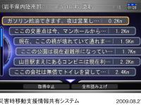 口コミ情報のナビ画面への表示