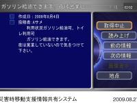 口コミ情報のナビ画面への表示（詳細）