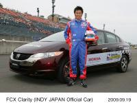 INDY JAPANオフィシャルカー FCXクラリティと塚越広大選手