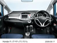 Honda・テックマチックシステム インパネ