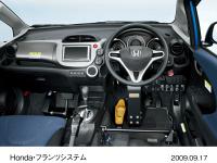 Honda・フランツシステム インパネ