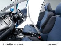 自動装置式シートベルト