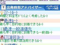 「Hondaドライブコンシェル」画面イメージ