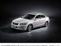 アコード 百万台記念版 (広汽ホンダ)