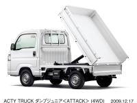 アクティ・トラック ダンプジュニア＜アタック＞ (4WD) (タフタホワイト)