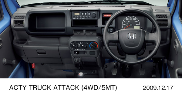 アクティ・トラック ATTACK (4WD/5MT) インパネ