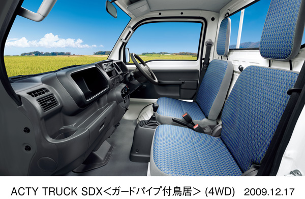 アクティ・トラック SDX＜ガードパイプ付鳥居＞ (4WD) インテリアイメージ