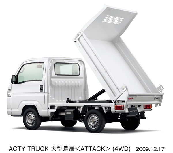アクティ・トラック 大型鳥居＜アタック＞ (4WD) (タフタホワイト)