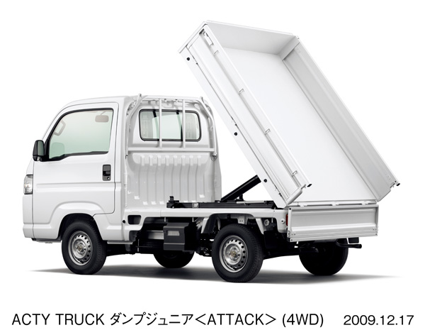 アクティ・トラック ダンプジュニア＜アタック＞ (4WD) (タフタホワイト)