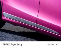 FREED Style Study サイド ロア ガーニッシュ