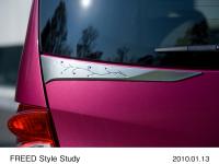 FREED Style Study テールゲートガーニッシュ