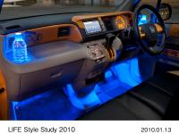 LIFE Style Study 2010 インテリア イルミネーション