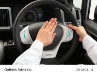 Gathers Advance ジェスチャーリモコン イメージ