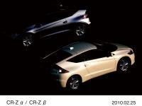 CR-Z α / CR-Z β