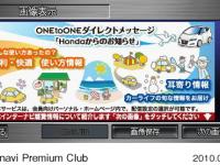 ONE to ONEダイレクトメッセージ「Hondaからのお知らせ」画面イメージ (2)