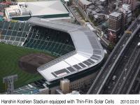 Hondaの薄膜太陽電池を設置した阪神甲子園球場 (4)