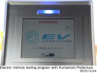 通常充電スタンド モニター (待機画面)