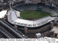 Hondaの薄膜太陽電池を設置した阪神甲子園球場(遠景)