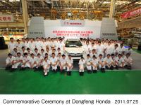 東風ホンダ累計生産100万台達成式典