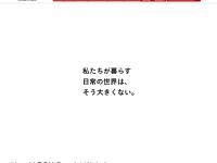新型軽乗用車「N BOX」先行公開ページ (2)