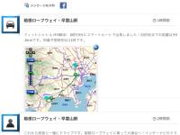 インターナビ・ルート共有(PC画面)