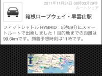 インターナビ・ルート共有(LINCアプリ)B