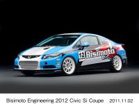 Bisimoto Engineering 2012 シビックSiクーペ