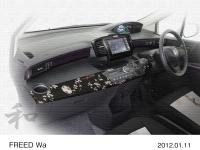 FREED “和”（ベース車両：フリード ハイブリッド）