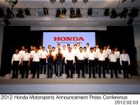 2012年モータースポーツ活動発表会