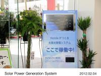 店内に設置されたお客様向け太陽光発電モニター