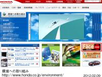 環境への取り組み