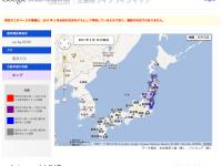 Google災害時ライフラインマップ 画面イメージ