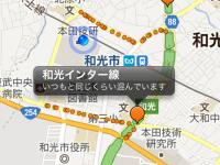 インターナビつぶやき情報 画面イメージ 