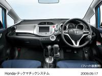 運転補助装置 Honda・テックマチックシステムモジュール