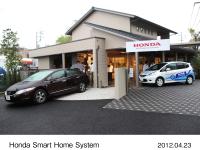 Hondaスマートホームシステム実証実験ハウス
