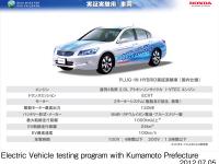 プラグインハイブリッド 実証実験車