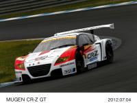 MUGEN CR-Z GTの走り(4)