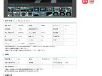 Hondaオープンテラス 車両詳細ページ