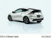 CR-Z α・Master label メーカーオプション装着車 （プレミアムホワイト・パール）