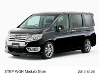 ステップ ワゴン Modulo Style