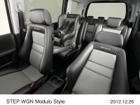 ステップ ワゴン Modulo Style