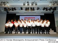2013年モータースポーツ活動発表会