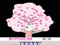 今回の運転画面イメージ