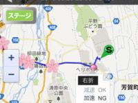 運転ログ画面イメージ