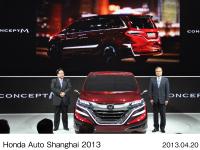Honda 上海モーターショー 2013