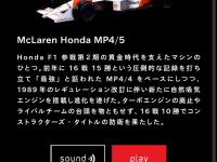 Sound of Honda画面イメージ